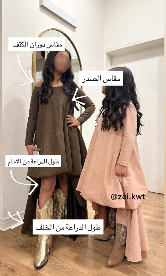 دراعة البف شاموا